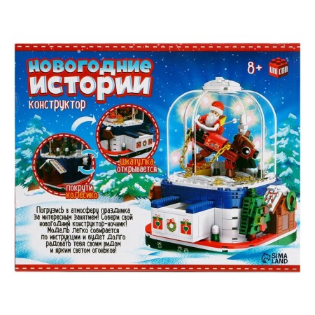 Designer "New Year's Stories", casket, garland, batteries, 478 details-3