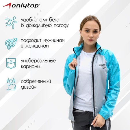 Vetrovka Onlytop unisex with a bag Blue, p. 46-2