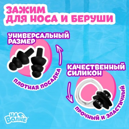 Set for swimming children's “on the wave” “Sea World”: hat, glasses, berushi, nose clip-3