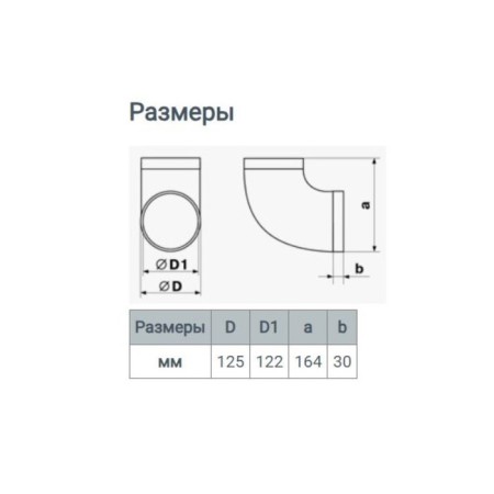 Division zein, round, ventilation, d = 125 mm-4