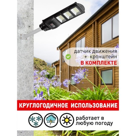 Console lamp era on a sunny battery with a motion sensor -ip65, 60W, 1000lm, 5000k, black-10