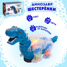 Dinosaur 