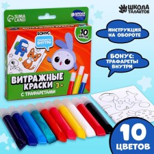 A set of stained glass paints 