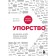 Persistence. How to develop the main quality of successful people. Angel Dakvort