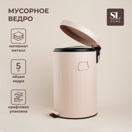 Garbage bucket SL Home, 5 l, 28 × 21 × 31 cm, beige color-5