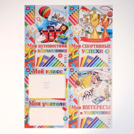 Folder "Portfolio of the student" White background, 8 sheets, a4-2