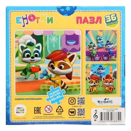 Puzzle "Raccoon. Re and mim ", 36 elements-2