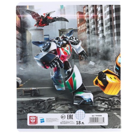 A notebook in a cage 18 sheets, 5 types of mix, cover covering cardboard, transformers-7