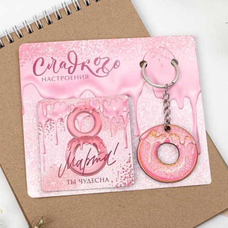 Magnet for a refrigerator and a keychain "Sweet mood", a set of 2 items