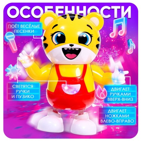 Musical toy "Tigerlya-danculya", sound, light, dancing-2