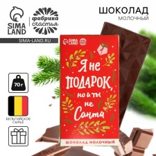 Dairy chocolate 