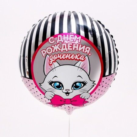 Bouquet of balls “Happy birthday, daughter”, foil, set 4 pcs.-3