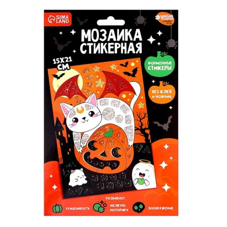 Mosaic Stylenic Form "Cat"-3