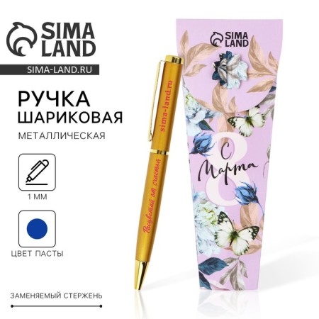 Pen "since March 8", metal, blue paste