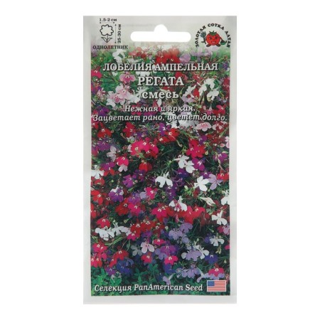 Lobelia flowers "Regatta", 10 pcs
