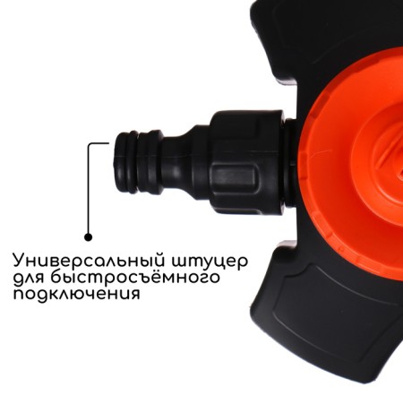 Distant sprayer, under the connector, peak, plastic, "beetle"-1