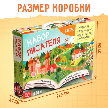 The writer's training set “I will write my book”, 3 books, the basis for the book, pencils-2