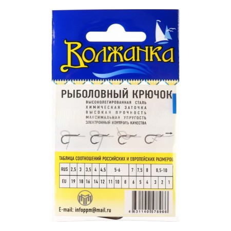 Hooks "Volzhanka" isama No. 3/0, 10 pcs-2