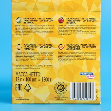 Caulmel Chupa Chups "oxote". Assorted, 12 g-3