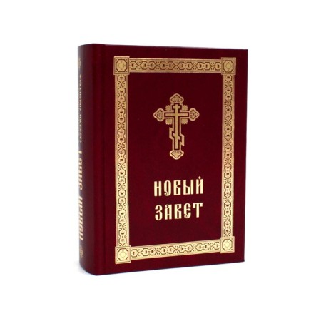 New Testament with the selected words of the Savior