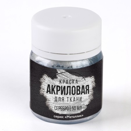 Acrylic paint on Artlavka fabric, silver 50 ml-1