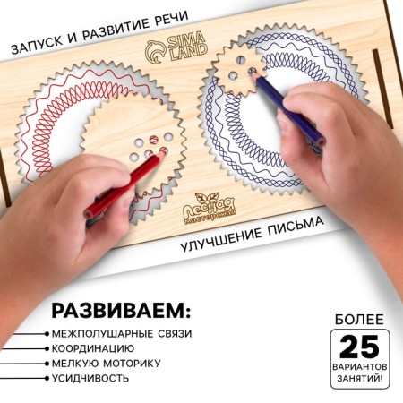 Developing set of neurotransmaries for children "Inter -recliped boards with a spirograph"-2