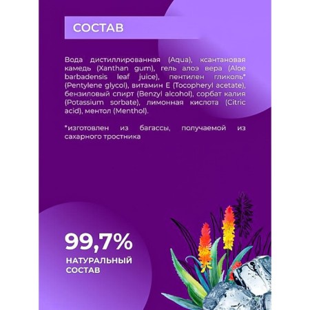 Lubricant "Fun prolongator", 50 ml-6