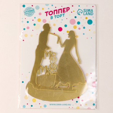 Topper "newlyweds", color gold-6
