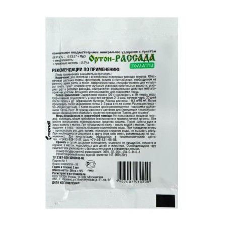Fertilizer for seedlings of tomatoes "Orton", 20 g-1