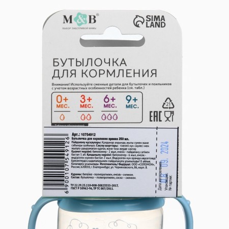 A bottle for feeding "Our beloved son" 250 ml cylinder, with handles, blue color-11
