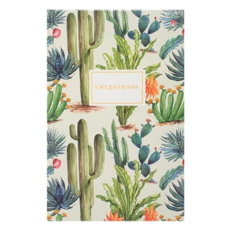 Deliciper of Leduced A5, 128 sheets in the cell "Sun Cactus", solid cover, glossy lamination