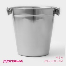A bucket of ice made of stainless steel of a share, 4.5 l, 20.5 × 20.5 cm, chrome -colored color