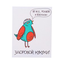 Mini-postcard 