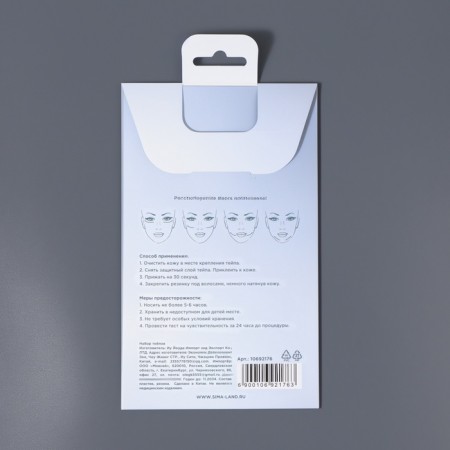 Tipes for makeup to correct the oval of the face, set - 2 items (applications, elastic bands)-4