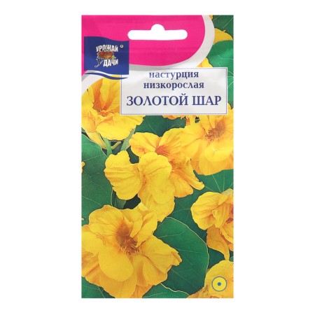 Flower seeds nasturtium "Golden Ball", 1.5g