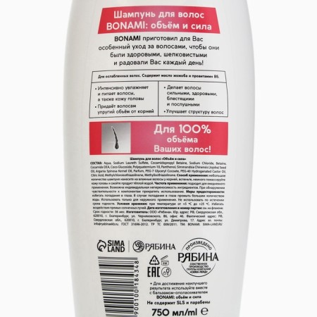 Jozhoba oil shampoo and Provitamin B5, spending and strength, 750 ml, bonami-7