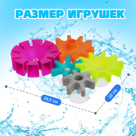 Swimming toy "Funny gears", on suction cups-5