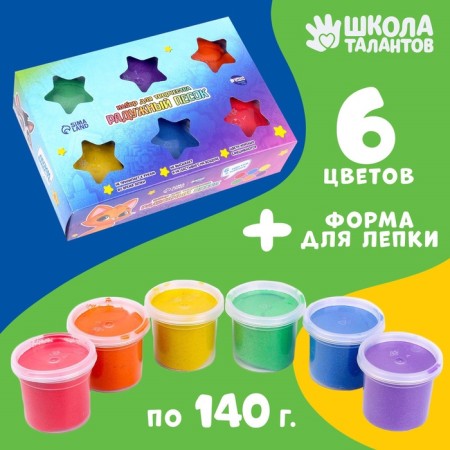 Set "Rainbow Sand", 6 central-1