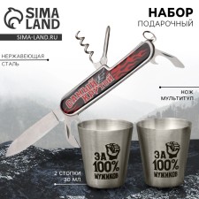 Набор «Настоящий мужик», нож мультитул, стопки 30 мл, 2 шт.