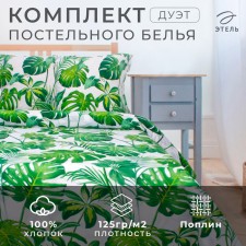 Постельное бельё "Этель" дуэт Монстера, размер 143х215 см - 2 шт., 220х240 см, 70х70 см - 2 шт