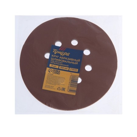 Circle of abrasive grinding under the "Velcro" tundra, perforated, 150 mm, p1500, 5 pcs.-6