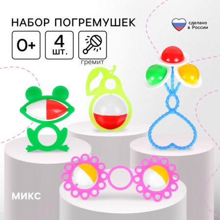 Set of rattles "Ladushki", 4pcs, Mix color, Aelita