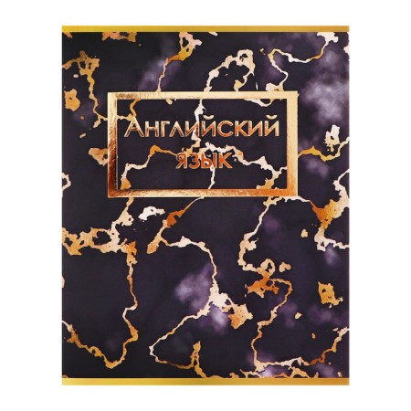 A set of object notebooks Calligata TOP "Dark marble", 48 sheets, 10 items, with reference material, covered cardboard, SoftT-Touch covering with gold foil, offset block-11