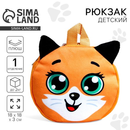 Baby backpack for the girl "Fox Alice", 18x18 cm