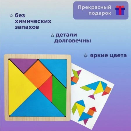 Puzzle "Tangram"-3