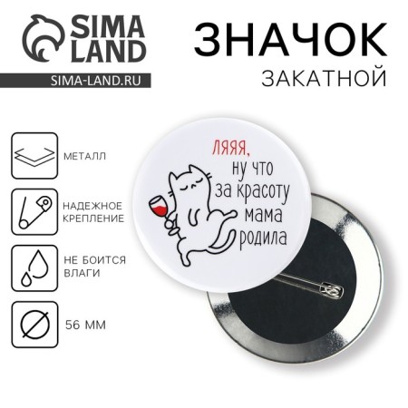 The icon of the sunset "Lyaya", D = 56mm.