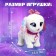 Interactive toy "Magic pets: cute puppy", reacts to touches and pops, white color