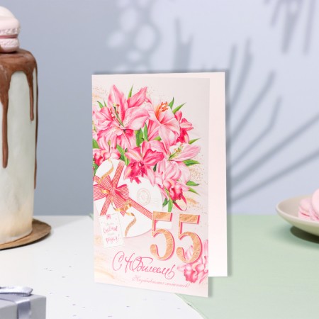 Postcard "Happy anniversary! 55!" Glitter, Congrev, Lilia, 19x29 cm-3