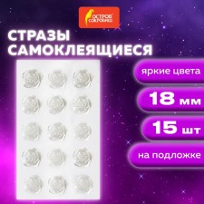 Rhinestones of self -adhesive 