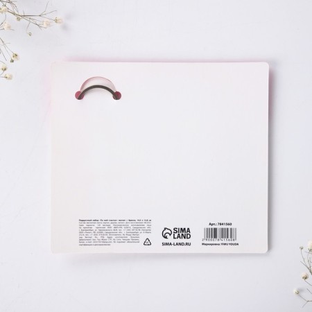 Gift set “You are my happiness”, magnet + keychain, 14.5 x 12.8 cm.-1